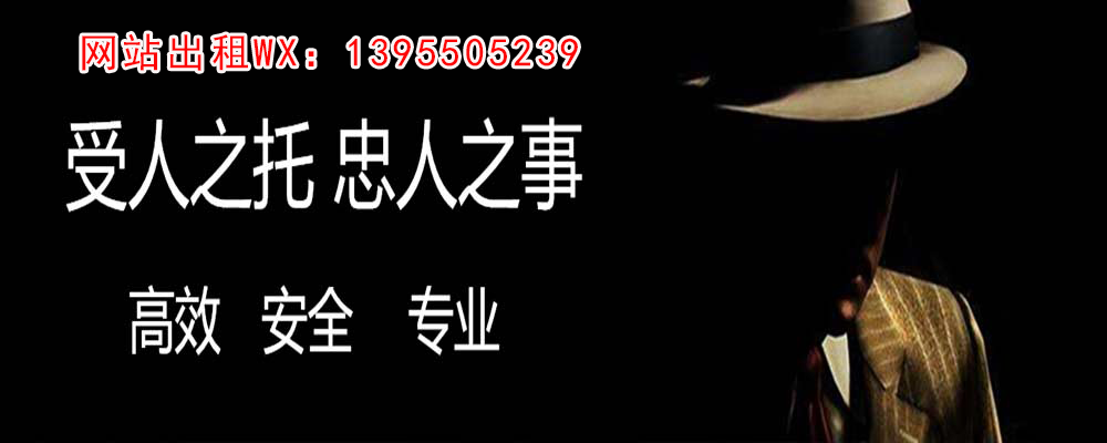 额济纳旗私家侦探